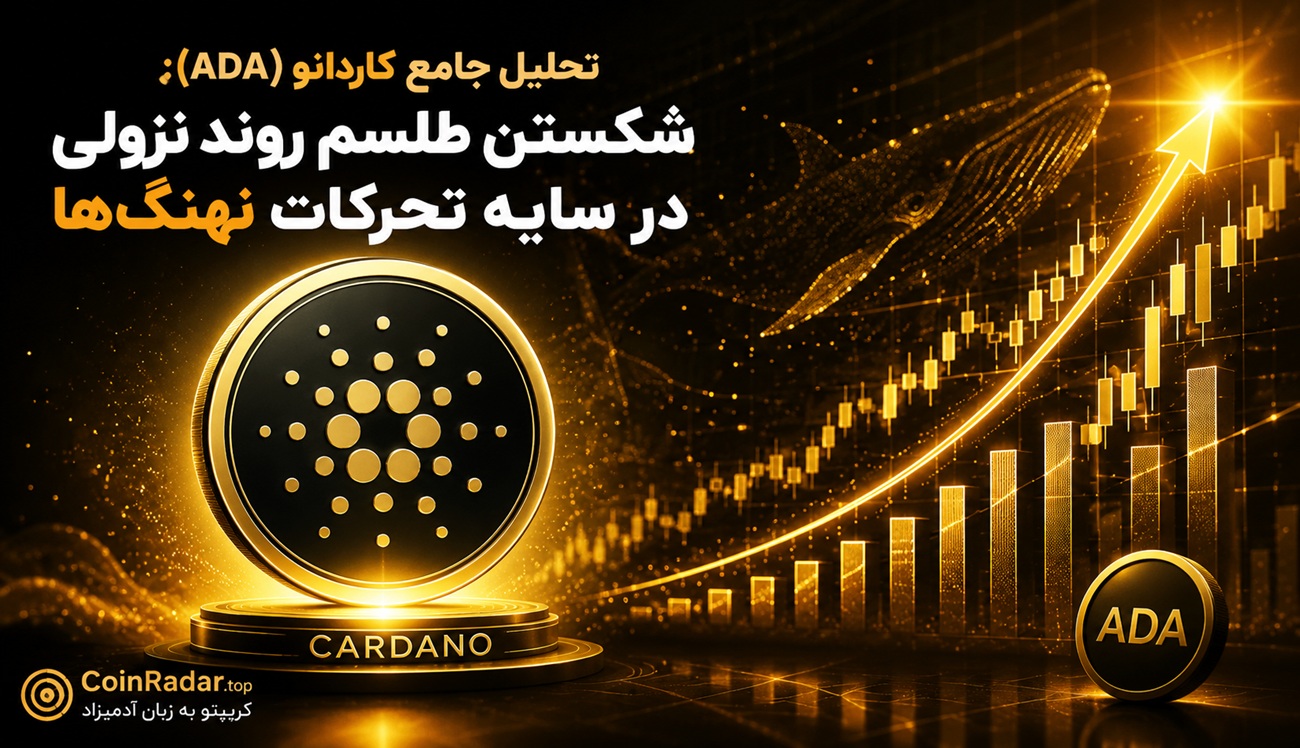 تحلیل کاردانو