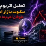 تحلیل اتریوم - کوین رادار