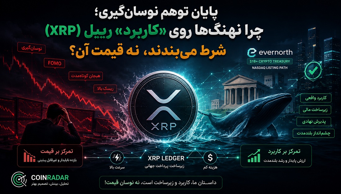 آینده و کاربرد ریپل